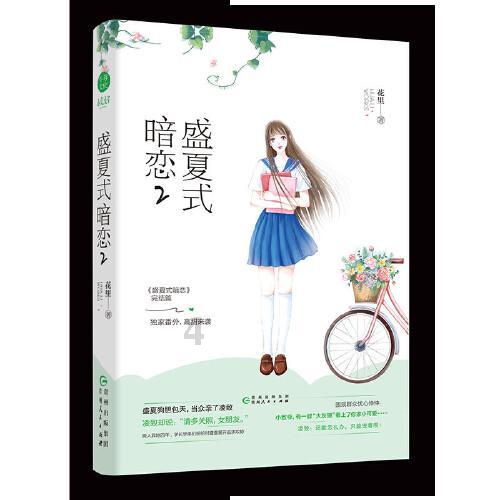 救援大胡子斗士