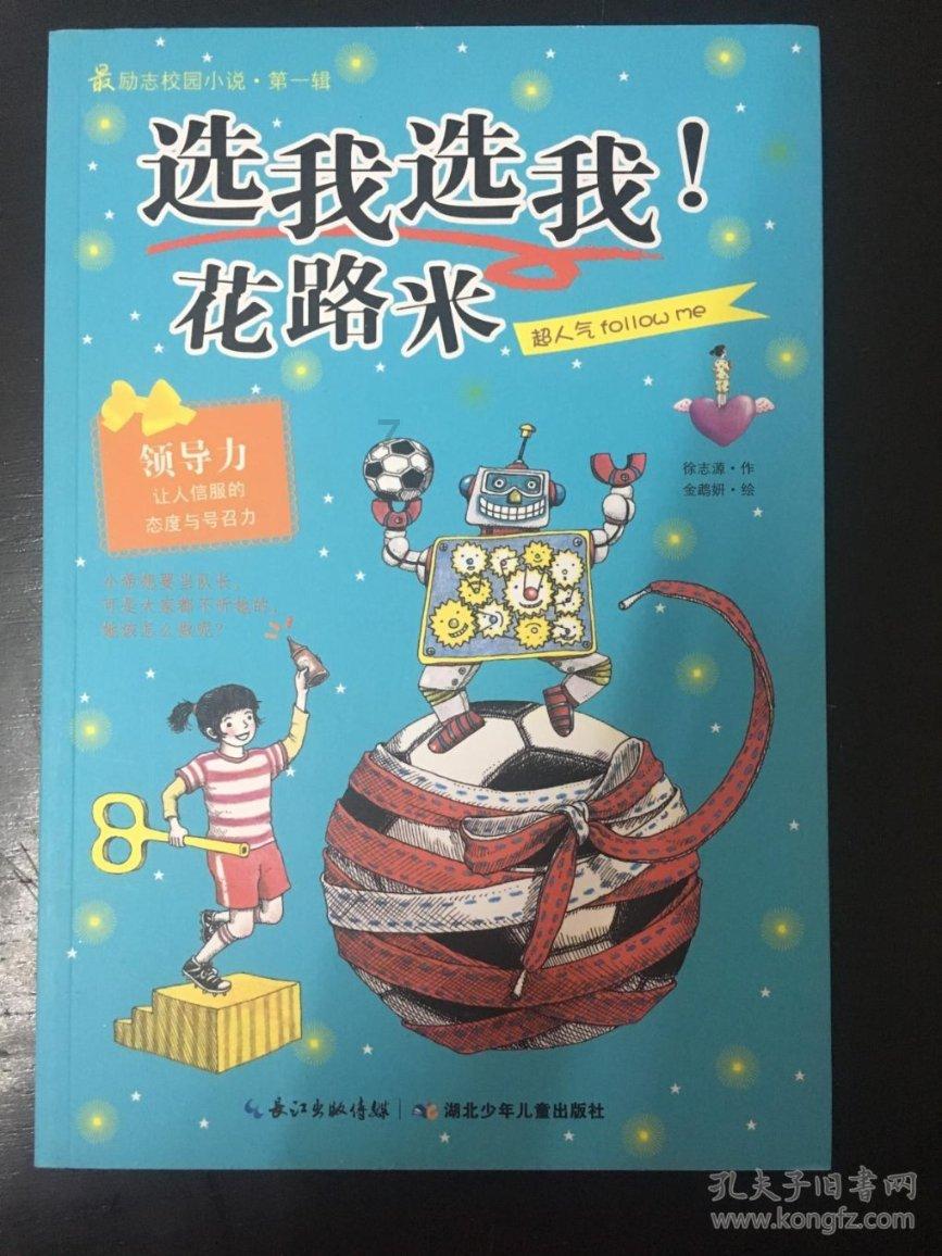 拯救卡通獾