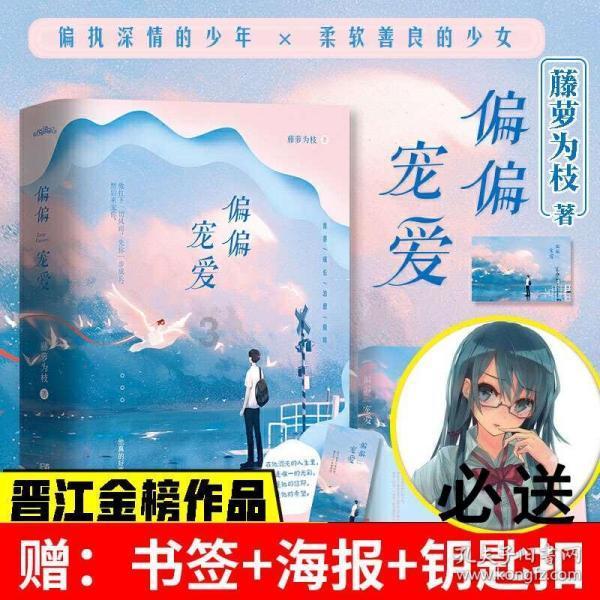 巧虎踢足球终结版